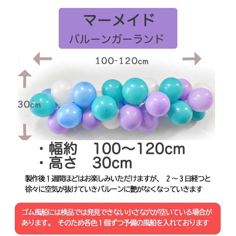 送料無料 飾りつけ セット 誕生日 バースデー ハーフバースデー 【レインボーデコレ】 海外風 バルーン 風船 おしゃれ かわいい 女の子 男の子 パーティー |  | 10