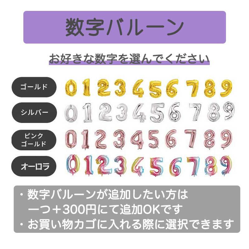 送料無料 飾りつけ セット 誕生日 バースデー ハーフバースデー 【レインボーデコレ】 海外風 バルーン 風船 おしゃれ かわいい 女の子 男の子 パーティー |  | 11