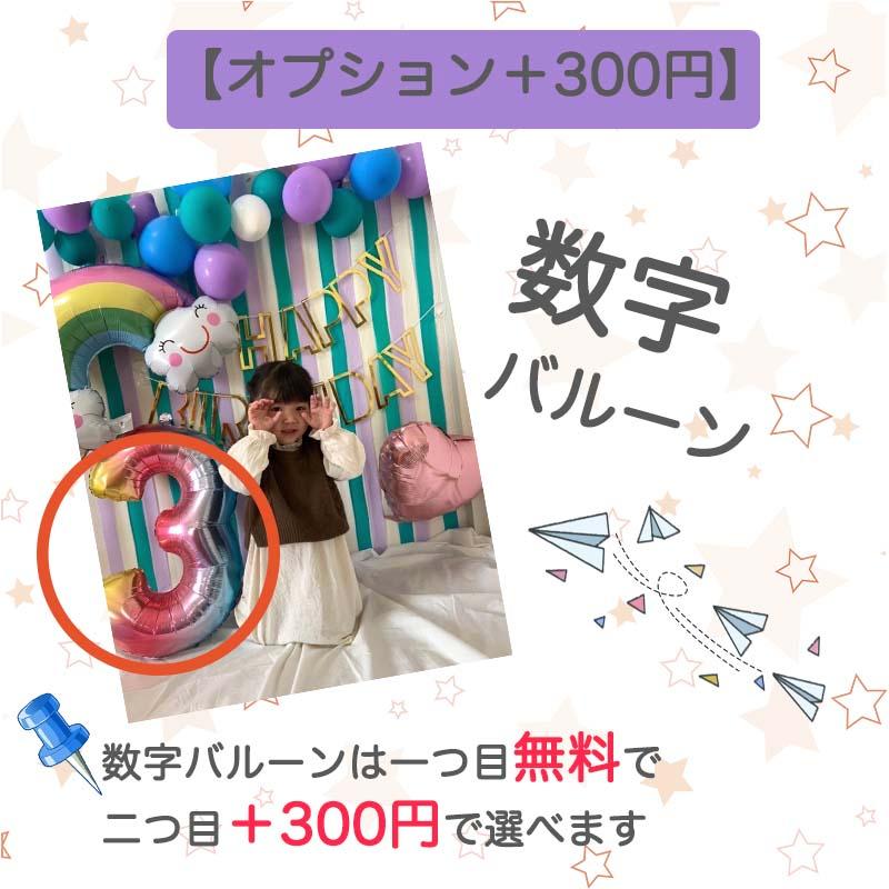 送料無料 飾りつけ セット 誕生日 バースデー ハーフバースデー 【レインボーデコレ】 海外風 バルーン 風船 おしゃれ かわいい 女の子 男の子 パーティー |  | 12