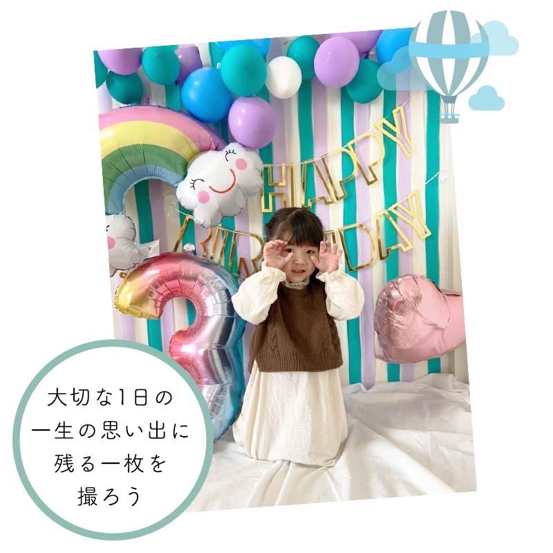 送料無料 飾りつけ セット 誕生日 バースデー ハーフバースデー 【レインボーデコレ】 海外風 バルーン 風船 おしゃれ かわいい 女の子 男の子 パーティー |  | 04