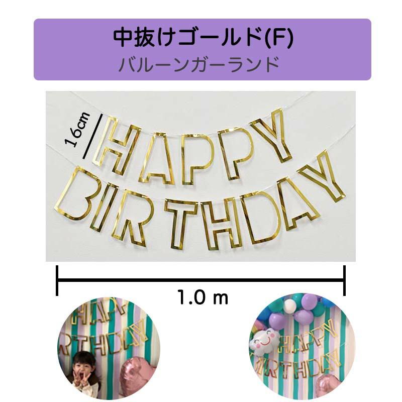 送料無料 飾りつけ セット 誕生日 バースデー ハーフバースデー 【レインボーデコレ】 海外風 バルーン 風船 おしゃれ かわいい 女の子 男の子 パーティー |  | 09