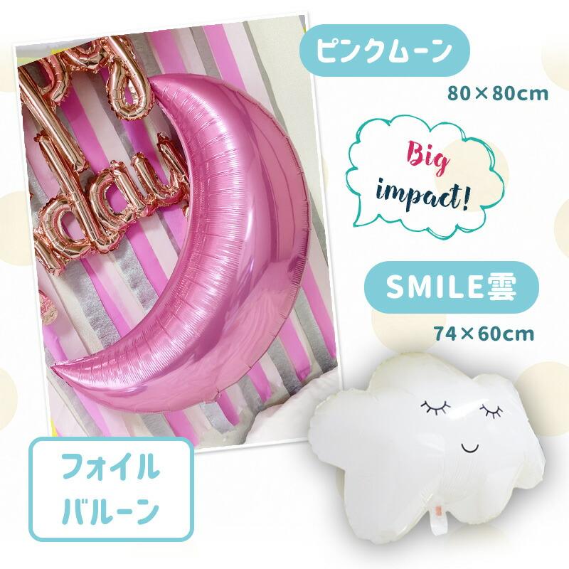 ピンクムーンデコレ 誕生日 バースデー セット |  | 11