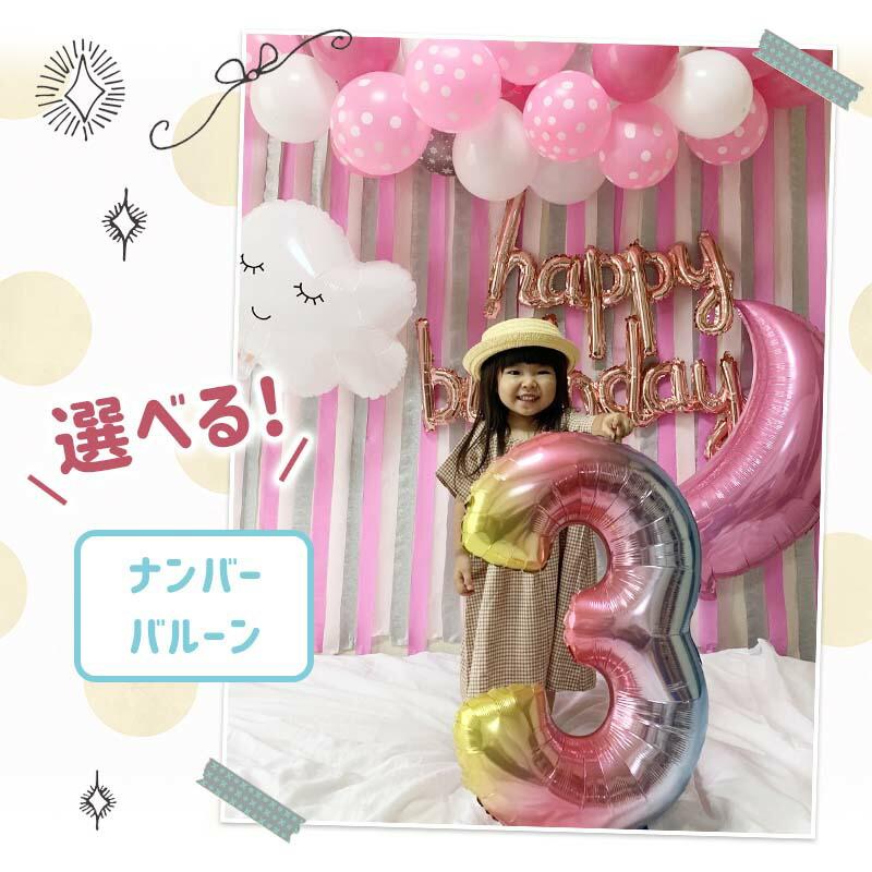 送料無料 飾りつけ セット 誕生日 バースデー ハーフバースデー 【ピンクムーンデコレ】 海外風 バルーン 風船 おしゃれ かわいい 女の子 男の子 1歳 2歳 |  | 12