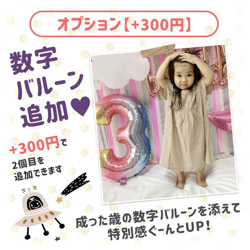 ピンクムーンデコレ 誕生日 バースデー セット |  | 14