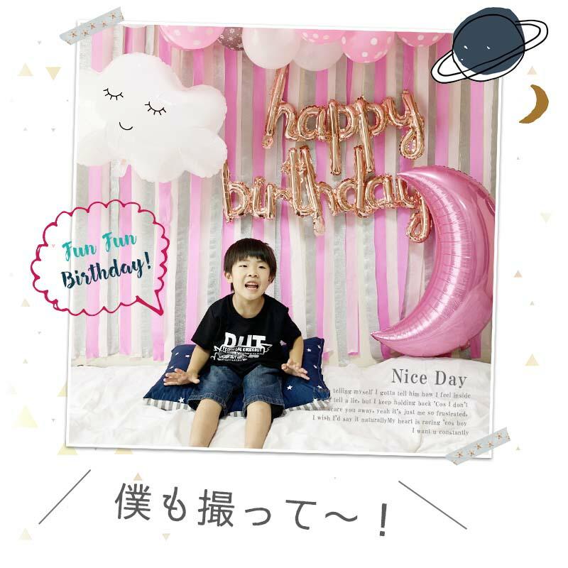 ピンクムーンデコレ 誕生日 バースデー セット |  | 16