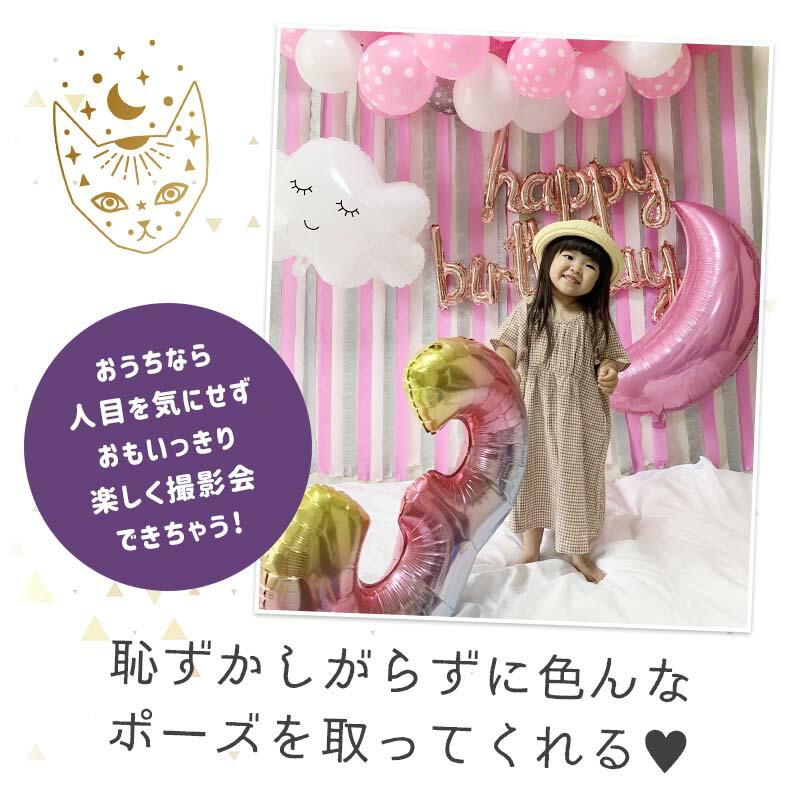 送料無料 飾りつけ セット 誕生日 バースデー ハーフバースデー 【ピンクムーンデコレ】 海外風 バルーン 風船 おしゃれ かわいい 女の子 男の子 1歳 2歳 |  | 03
