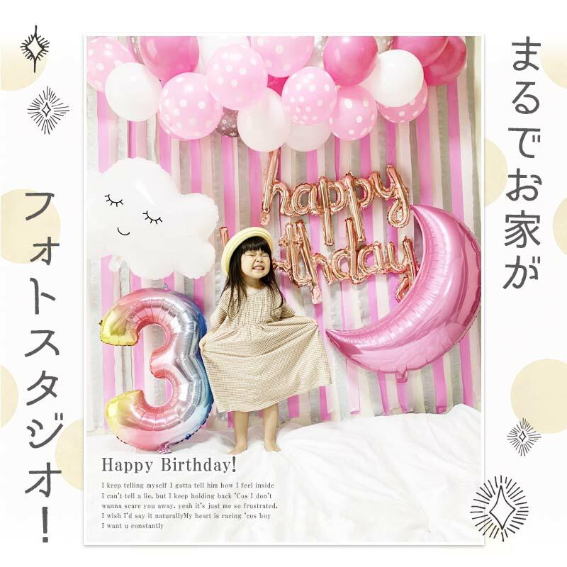 送料無料 飾りつけ セット 誕生日 バースデー ハーフバースデー 【ピンクムーンデコレ】 海外風 バルーン 風船 おしゃれ かわいい 女の子 男の子 1歳 2歳 |  | 06