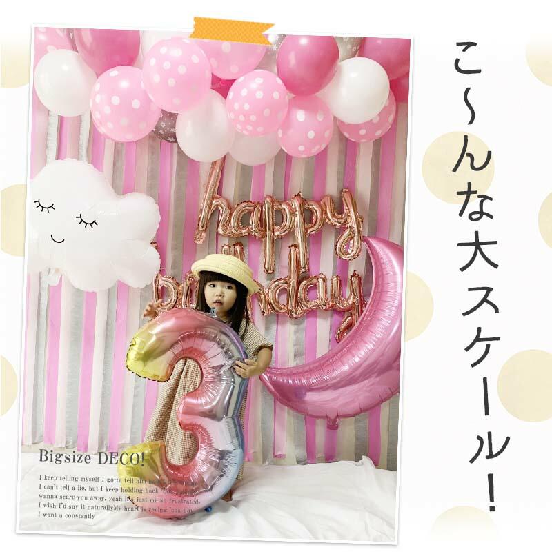 送料無料 飾りつけ セット 誕生日 バースデー ハーフバースデー 【ピンクムーンデコレ】 海外風 バルーン 風船 おしゃれ かわいい 女の子 男の子 1歳 2歳 |  | 07