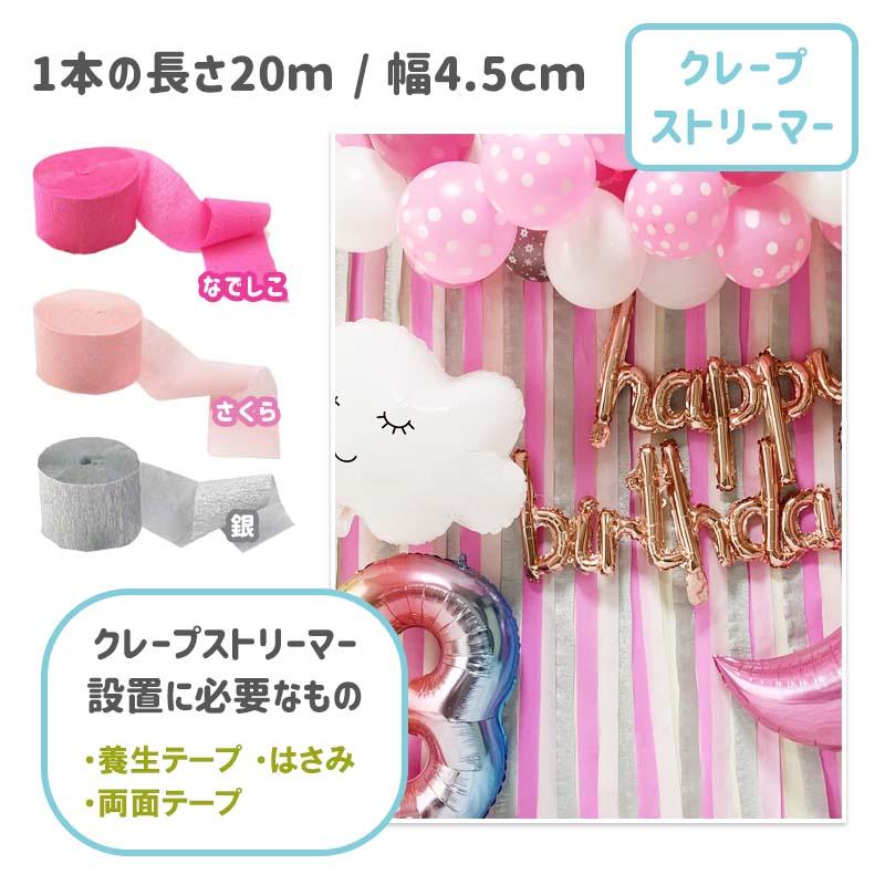 送料無料 飾りつけ セット 誕生日 バースデー ハーフバースデー 【ピンクムーンデコレ】 海外風 バルーン 風船 おしゃれ かわいい 女の子 男の子 1歳 2歳 |  | 09