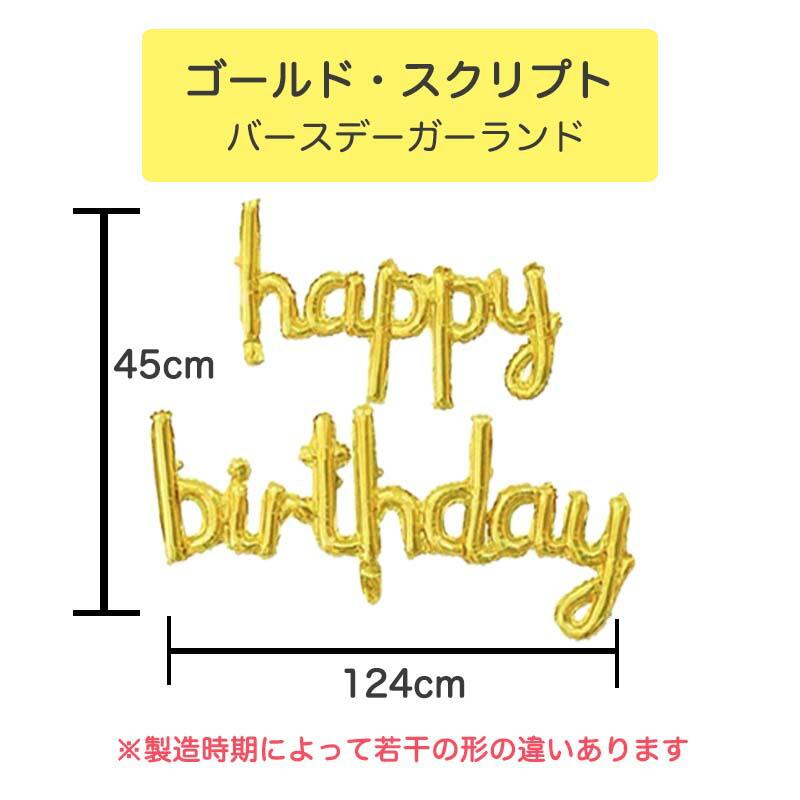 送料無料 飾りつけ セット 誕生日 バースデー ハーフバースデー 【フルーツパーラーデコレ】 海外風 バルーン 風船 おしゃれ かわいい 女の子 男の子 1歳 2歳 |  | 11