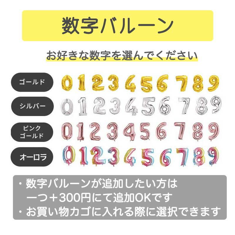 送料無料 飾りつけ セット 誕生日 バースデー ハーフバースデー 【フルーツパーラーデコレ】 海外風 バルーン 風船 おしゃれ かわいい 女の子 男の子 1歳 2歳 |  | 12