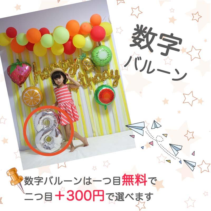 送料無料 飾りつけ セット 誕生日 バースデー ハーフバースデー 【フルーツパーラーデコレ】 海外風 バルーン 風船 おしゃれ かわいい 女の子 男の子 1歳 2歳 |  | 13