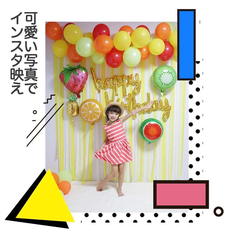 送料無料 飾りつけ セット 誕生日 バースデー ハーフバースデー 【フルーツパーラーデコレ】 海外風 バルーン 風船 おしゃれ かわいい 女の子 男の子 1歳 2歳 |  | 03