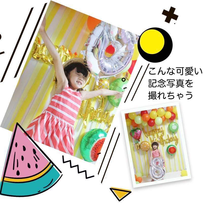 送料無料 飾りつけ セット 誕生日 バースデー ハーフバースデー 【フルーツパーラーデコレ】 海外風 バルーン 風船 おしゃれ かわいい 女の子 男の子 1歳 2歳 |  | 08