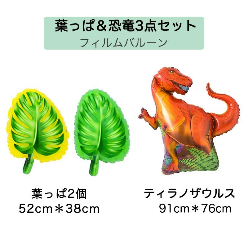 ティラノサウルスデコレ 誕生日 セット |  | 15