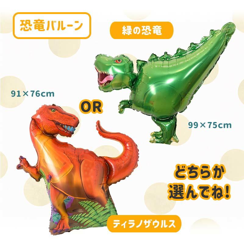 ハーフバースデー 専用 恐竜 デコレ 誕生日 ハーフバースデー |  | 10