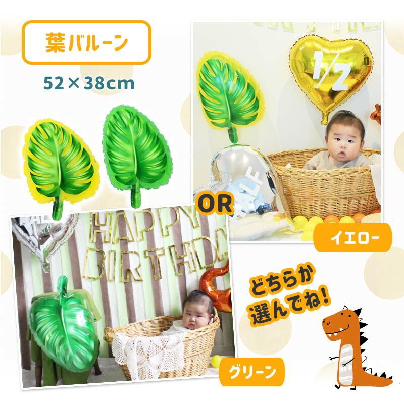 ハーフバースデー 専用 恐竜 デコレ 誕生日 ハーフバースデー |  | 11