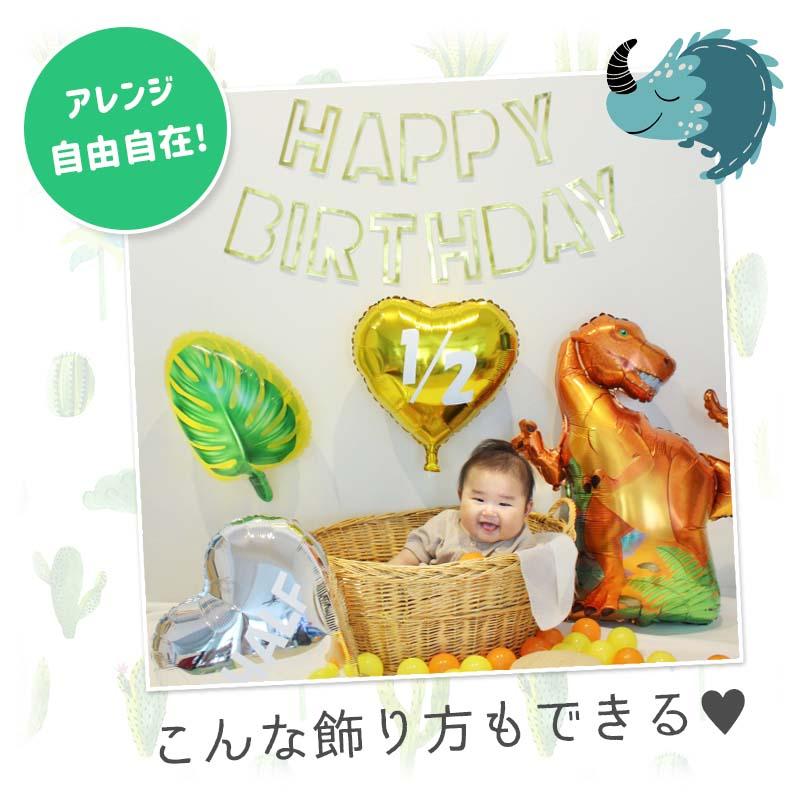ハーフバースデー 専用 恐竜 デコレ 誕生日 ハーフバースデー |  | 06