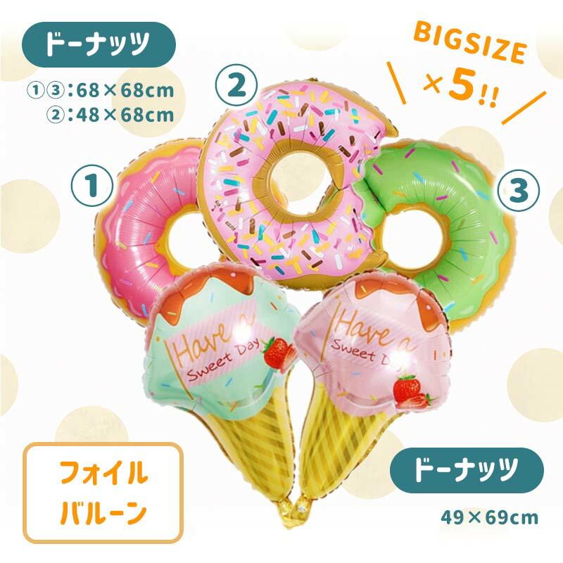 ふんわりドルチェデコレ 誕生日 飾りつけ バルーン |  | 10