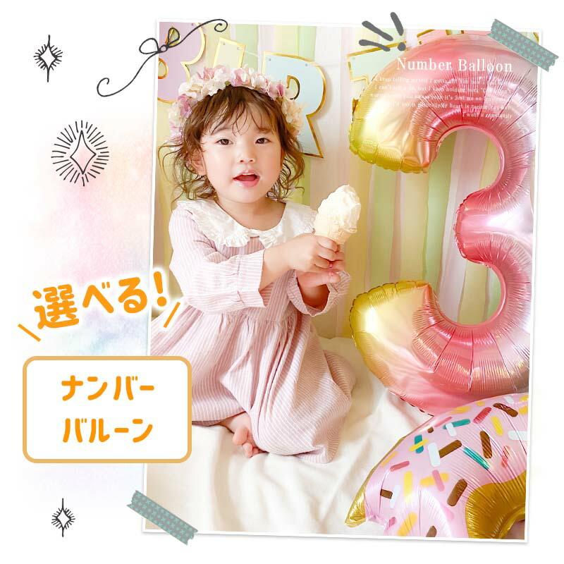 送料無料 飾りつけ セット 誕生日 バースデー ハーフバースデー 【ふんわりドルチェデコレ】 海外風 バルーン 風船 おしゃれ かわいい 女の子 男の子 1歳 2歳 |  | 11