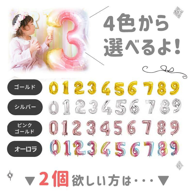 ふんわりドルチェデコレ 誕生日 飾りつけ バルーン |  | 12