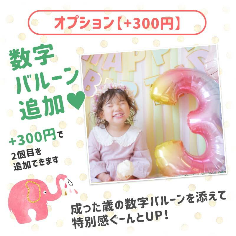 ふんわりドルチェデコレ 誕生日 飾りつけ バルーン |  | 13