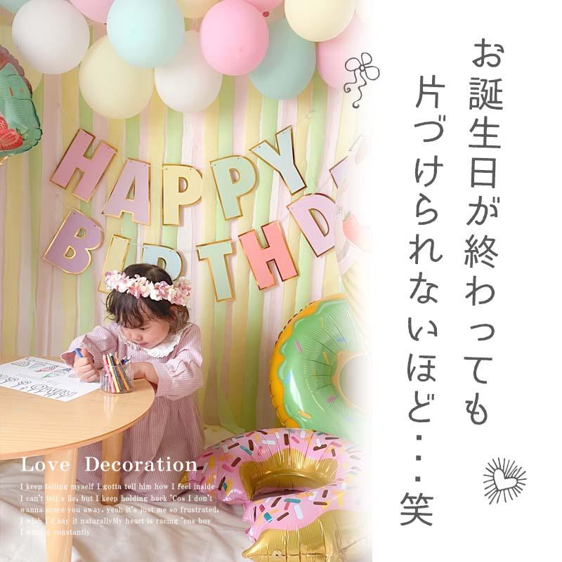 ふんわりドルチェデコレ 誕生日 飾りつけ バルーン |  | 14
