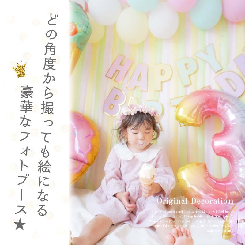 ふんわりドルチェデコレ 誕生日 飾りつけ バルーン |  | 17
