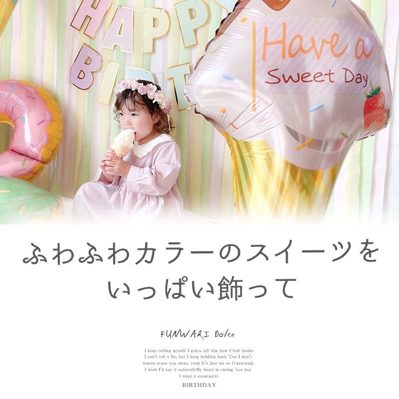 送料無料 飾りつけ セット 誕生日 バースデー ハーフバースデー 【ふんわりドルチェデコレ】 海外風 バルーン 風船 おしゃれ かわいい 女の子 男の子 1歳 2歳 |  | 02