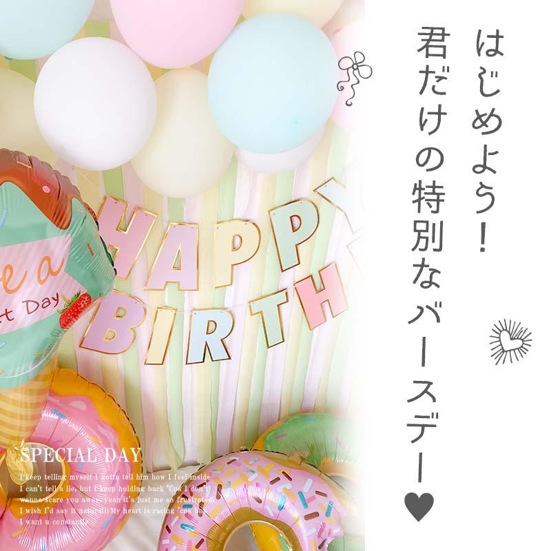 送料無料 飾りつけ セット 誕生日 バースデー ハーフバースデー 【ふんわりドルチェデコレ】 海外風 バルーン 風船 おしゃれ かわいい 女の子 男の子 1歳 2歳 |  | 03