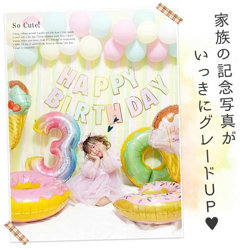 送料無料 飾りつけ セット 誕生日 バースデー ハーフバースデー 【ふんわりドルチェデコレ】 海外風 バルーン 風船 おしゃれ かわいい 女の子 男の子 1歳 2歳 |  | 04