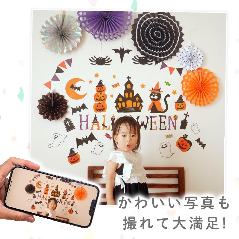 ハロウィン 飾りつけセット ウォールステッカー ペーパーファン 【キャットパンプキン/ファンセット】 はがせる 飾り 壁 シール ステッカー 壁紙 大きい |  | 05