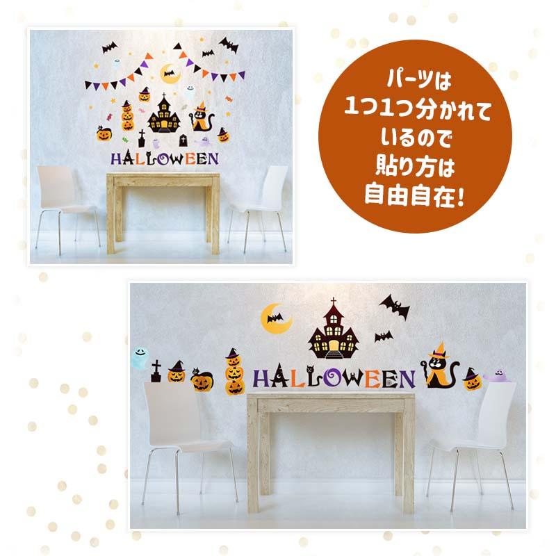 ハロウィン 飾りつけセット ウォールステッカー ペーパーファン 【キャットパンプキン/ファンセット】 はがせる 飾り 壁 シール ステッカー 壁紙 大きい |  | 08