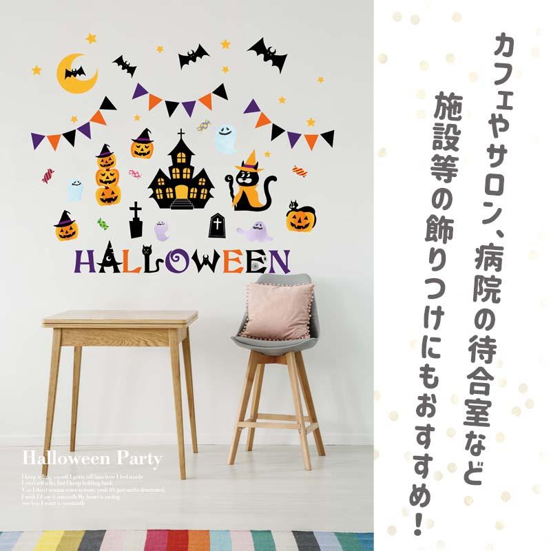 ハロウィン 飾りつけセット ウォールステッカー ペーパーファン 【キャットパンプキン/ファンセット】 はがせる 飾り 壁 シール ステッカー 壁紙 大きい |  | 09