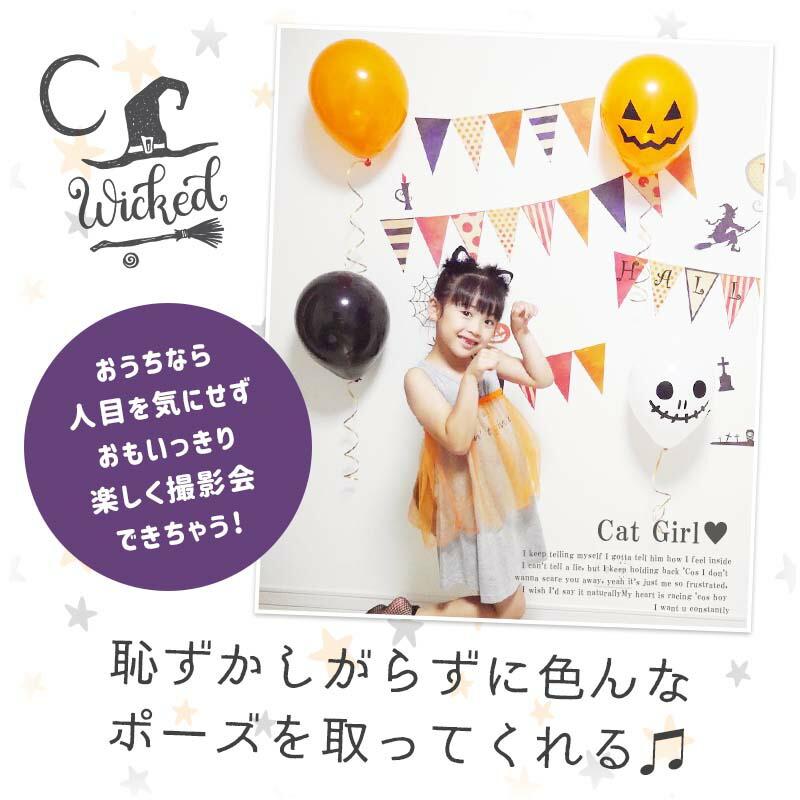 ハロウィン 飾りつけセット ウォールステッカー 風船 バルーン 【フラッグオブテラー/バルーンセット】 はがせる 飾り 壁 シール ステッカー 壁紙 |  | 12