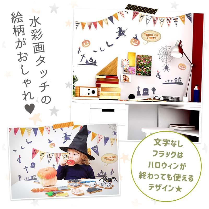 ハロウィン 飾りつけセット ウォールステッカー 風船 バルーン 【フラッグオブテラー/バルーンセット】 はがせる 飾り 壁 シール ステッカー 壁紙 |  | 07