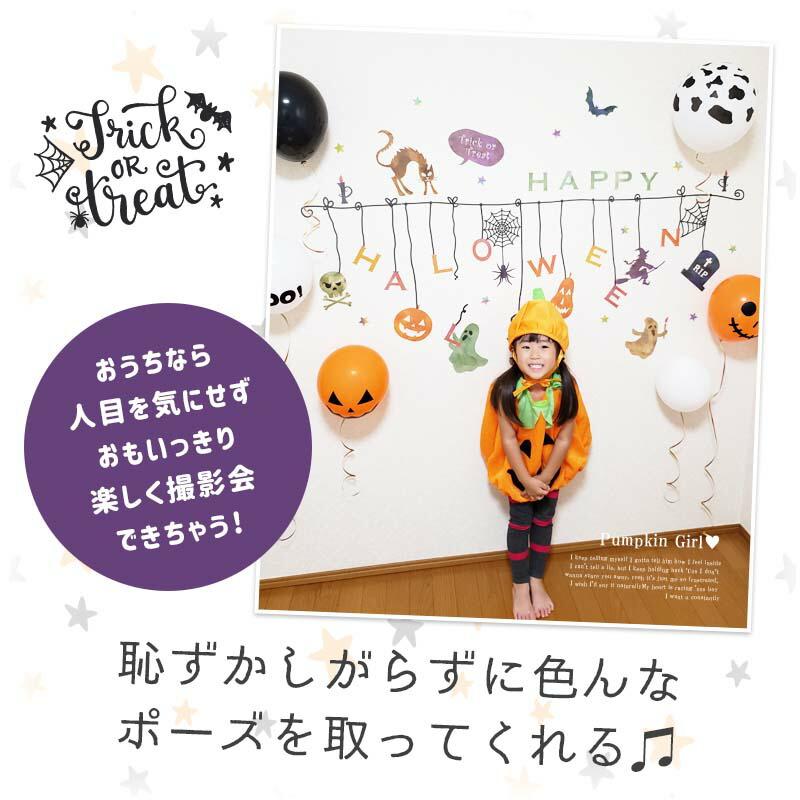 ハロウィン 飾りつけセット ウォールステッカー 風船 バルーン 【おばけ達のトリックオブジェ/バルーンセット】 はがせる 飾り 壁 シール ステッカー 受注印刷 | ウォールステッカーのスクウェア | 13