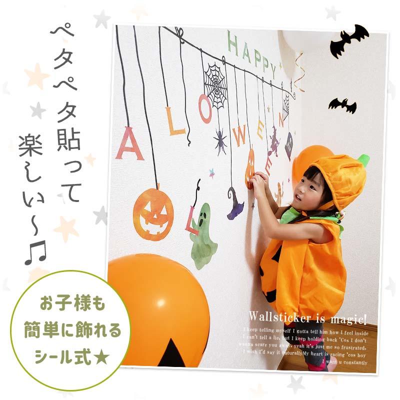 ハロウィン 飾りつけセット ウォールステッカー 風船 バルーン 【おばけ達のトリックオブジェ/バルーンセット】 はがせる 飾り 壁 シール ステッカー 受注印刷 | ウォールステッカーのスクウェア | 02