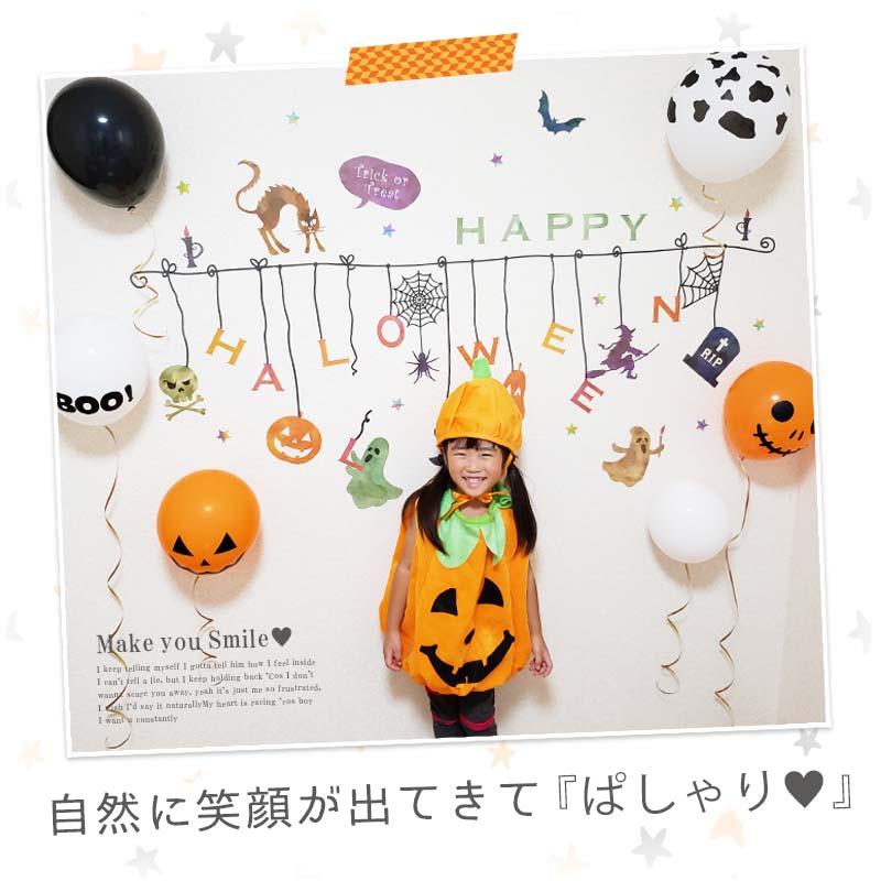 ハロウィン 飾りつけセット ウォールステッカー 風船 バルーン 【おばけ達のトリックオブジェ/バルーンセット】 はがせる 飾り 壁 シール ステッカー 受注印刷 | ウォールステッカーのスクウェア | 05