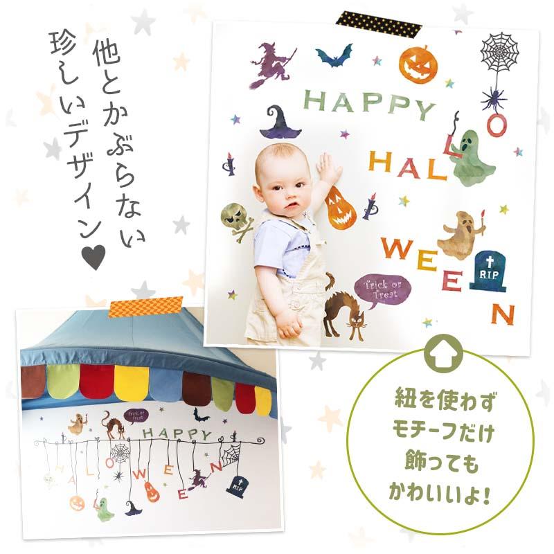 ハロウィン 飾りつけセット ウォールステッカー 風船 バルーン 【おばけ達のトリックオブジェ/バルーンセット】 はがせる 飾り 壁 シール ステッカー 受注印刷 | ウォールステッカーのスクウェア | 08