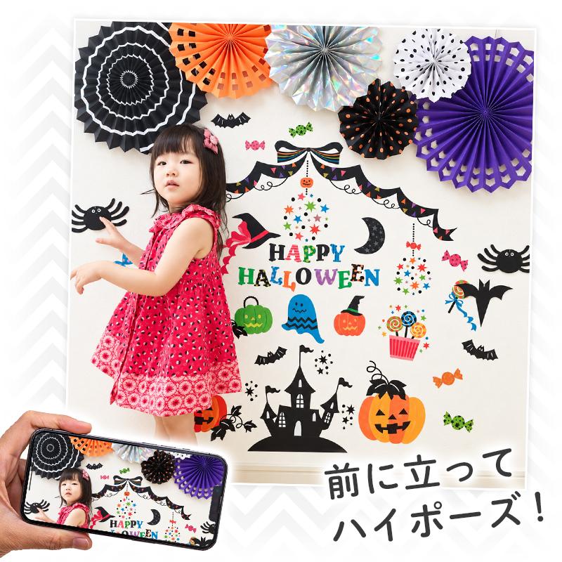 ハロウィン 飾りつけセット ウォールステッカー ペーパーファン 【ハロウィンファンファーレ/ファンセット】 はがせる 飾り 壁 シール ステッカー |  | 15