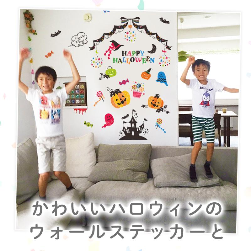 ハロウィン 飾りつけセット ウォールステッカー ペーパーファン 【ハロウィンファンファーレ/ファンセット】 はがせる 飾り 壁 シール ステッカー |  | 01