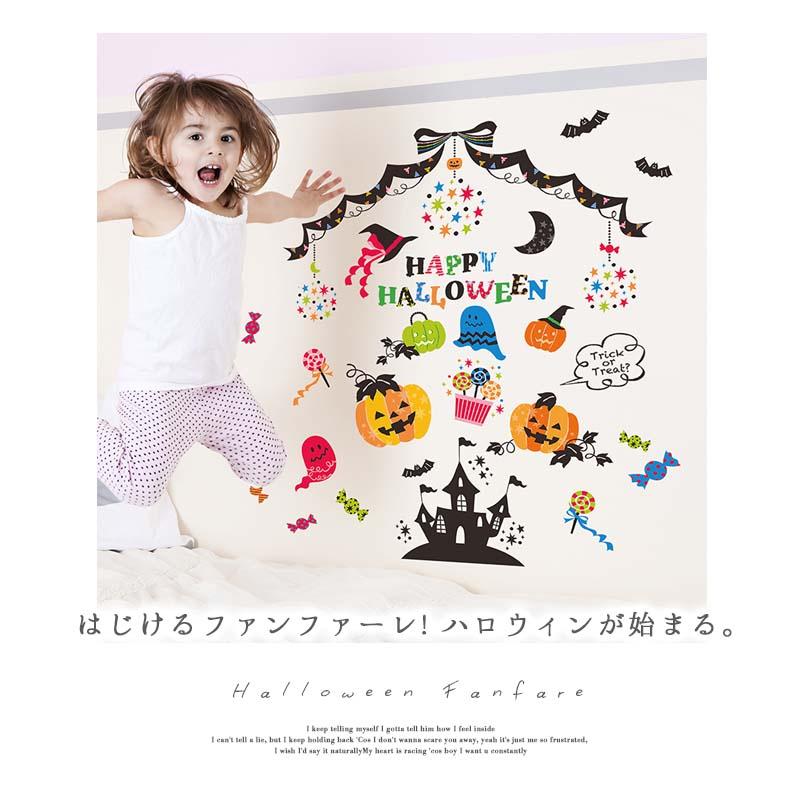 ハロウィン 飾りつけセット ウォールステッカー ペーパーファン 【ハロウィンファンファーレ/ファンセット】 はがせる 飾り 壁 シール ステッカー |  | 05