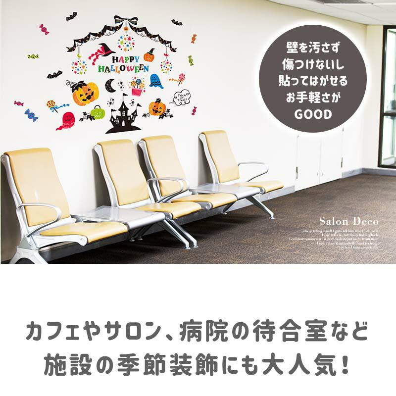ハロウィン 飾りつけセット ウォールステッカー ペーパーファン 【ハロウィンファンファーレ/ファンセット】 はがせる 飾り 壁 シール ステッカー |  | 06