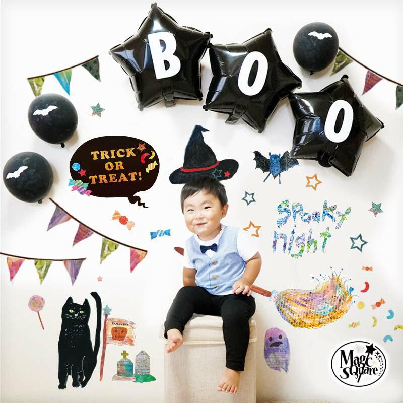 ウォールステッカー バルーン 風船 ハロウィン 飾りつけセット 【魔法使いのマジック/バルーンセット】 はがせる 飾り 壁 シール ステッカー 飾りつけ 受注印刷 | 
