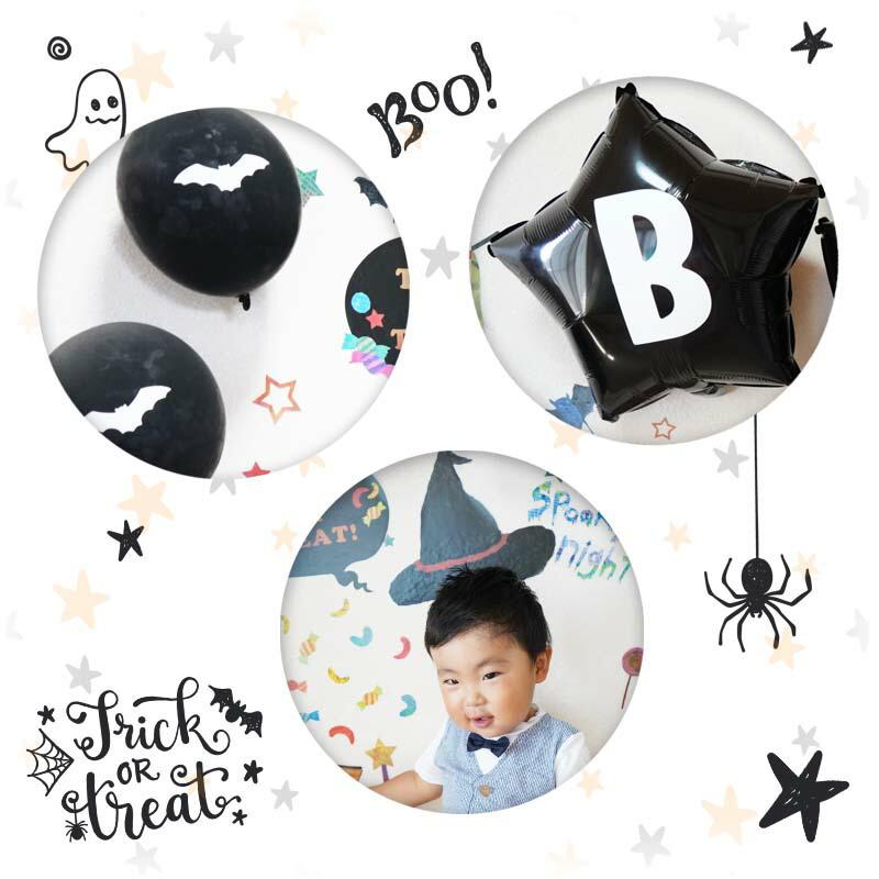 ウォールステッカー バルーン 風船 ハロウィン 飾りつけセット 【魔法使いのマジック/バルーンセット】 はがせる 飾り 壁 シール ステッカー 飾りつけ 受注印刷 |  | 10