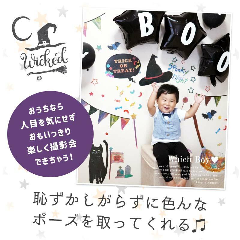 ウォールステッカー バルーン 風船 ハロウィン 飾りつけセット 【魔法使いのマジック/バルーンセット】 はがせる 飾り 壁 シール ステッカー 飾りつけ 受注印刷 |  | 12