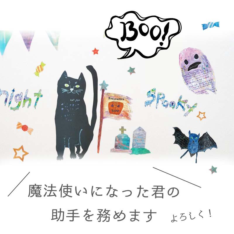 ウォールステッカー バルーン 風船 ハロウィン 飾りつけセット 【魔法使いのマジック/バルーンセット】 はがせる 飾り 壁 シール ステッカー 飾りつけ 受注印刷 |  | 02
