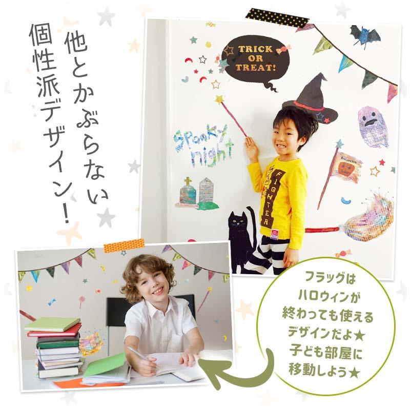 ウォールステッカー バルーン 風船 ハロウィン 飾りつけセット 【魔法使いのマジック/バルーンセット】 はがせる 飾り 壁 シール ステッカー 飾りつけ 受注印刷 |  | 08