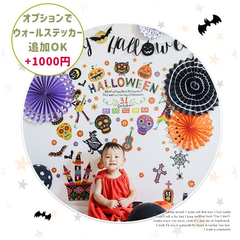 ペーパーファン & ハロウィンガーランドG  ウォールステッカー ハロウィン 飾りつけ |  | 16